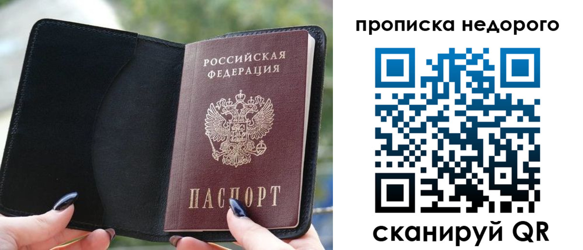 временная регистрация поиск в Искитиме