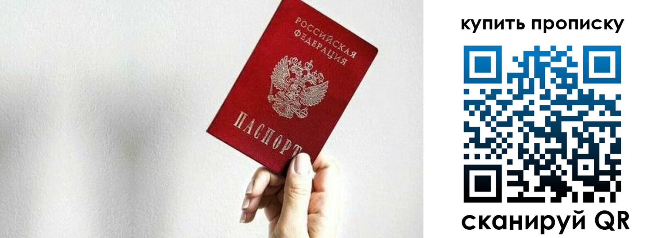 временная регистрация 2025 в Искитиме